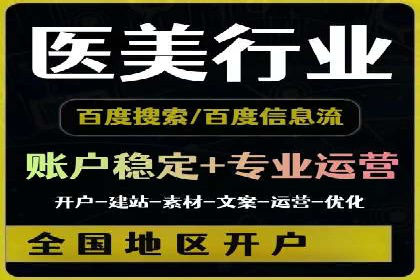 不同行业在百度竞价广告中的计费模式与效果对比